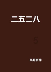 松动的水管